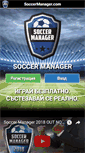 Mobile Screenshot of bg-bg.soccermanager.com