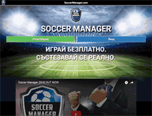 Tablet Screenshot of bg-bg.soccermanager.com